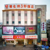 Отель Aston Hotel (Zhongshan Sanxiang Wenchang West Road), фото 16