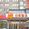 Отель Home Inn (Jinan North Xiaoqinghe North Road Huangtai), фото 2