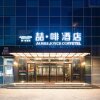 Отель BO YUE Hotel (Tianjin Binhai Airport Free Trade Zone Store), фото 13