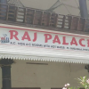 Отель Raj Palace Home Stay, фото 1