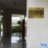 Отель Haikou Qixi Homestay （Xinyi Island Bihai Silver Beach Branch）, фото 3