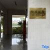 Отель Haikou Qixi Homestay （Xinyi Island Bihai Silver Beach Branch）, фото 5