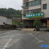 Отель Yizhang Mangshan Qingxin Youshe Homestay, фото 1