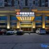 Отель Huadu Zhenyue Hotel (Shangrao No.1 Middle School Bus Station), фото 6