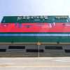 Отель Pohang Heunghae KTX, фото 5