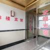 Отель Xinle Hotel, фото 2