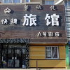 Отель Xinxinyue Express Hotel, фото 2