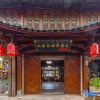 Отель Huayueye·Chinese Classical Tibetan Villa Zizai Courtyard Homestay (Lijiang Ancient City), фото 7