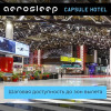 Гостиница Aerosleep Sheremetyevo Terminal V, фото 5
