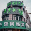 Отель Vatica Chaohu City Er Street Xiangyang Road City Le Fu Plaza Hotel, фото 21