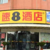 Отель Super 8 Hotel Bozhou Wei Wu Da Dao, фото 2