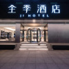 Отель Ji Hotel Taizhou Wenling, фото 2