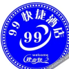 Отель 遂宁99快捷酒店, фото 16