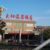 Отель Sun Village Airport Hotel, фото 18