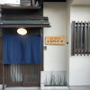 Отель Komatsucho 11-41, фото 20