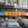 Отель Huijin Hotel Shijiazhuang Jianshe Street Branch, фото 1