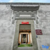 Отель Xinan Hermitage Ancient House Hotel, фото 1