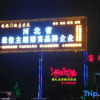 Отель Shanhaiguan Fulinmen Hotel, фото 1