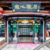 Отель Shoulv Hanshe Qianbaidu Hotel, фото 4
