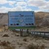 Отель Auja Environmental Center Guest House Отель Auja Environmental Center Guest House в Альмоге