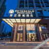 Отель Metropolo Jinjiang Hotel (Harbin Haxi High-speed Railway Station Wanda Plaza), фото 16