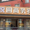 Отель Zhoushan Yueyuan Business Hotel, фото 10