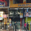 Отель Yue Ka Guest House - 52-54 Argyle Street, фото 1