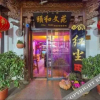 Отель Yihe Hotel, фото 4