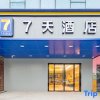 Отель 7 Days Inn Changsha Xingsha Jinmao Road Branch, фото 6