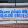 Отель Prakash Residence, фото 1