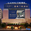 Отель Lan'ou Hotel (Chaozhou Ancient City Paifang Street Branch), фото 1