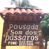 Отель Pousada Som dos Passaros, фото 1