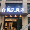Отель Star hotel (Wuhan Jiangcheng Avenue International Expo Center store), фото 4