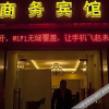 Отель Yuehao Holiday Business Hotel, фото 13