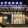 Отель Jinhua Four Seasons Ruili Hotel, фото 1
