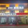 Отель Pengcheng Hotel, фото 7