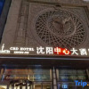 Отель Shenyang Central Hotel (Forbidden City Middle Street Subway Station), фото 10