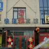 Отель Yiyi Chain Hotel (Rongcheng Branch), фото 1