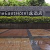 Отель The East Hotel Hangzhou, фото 28