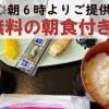 Meal