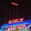 Отель Shuile Bar Hotel Fuyang Wanda Plaza, фото 1
