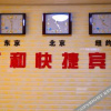 Отель 广灵广和宾馆, фото 6