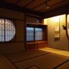 Отель Kyoto Machiya Cottage karigane, фото 22