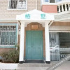 Отель Kunming LiuxiaChunshu Hostel, фото 32