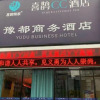 Отель Yudu Business Hotel (Zhengzhou High-speed Railway East Station Commercial Center Branch), фото 4