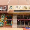 Отель F8 Inn (Lanzhou Wanda Plaza Wanghe Lijing Branch), фото 3