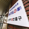 Отель 8 Motel в Сеуле