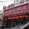 Отель 青岛青钢南京饭店, фото 3