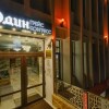 Отель Grand Way Один Сочи Центр в Сочи