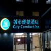 Отель City Comfort Inn Yulin Beiliu Bus Terminal, фото 1